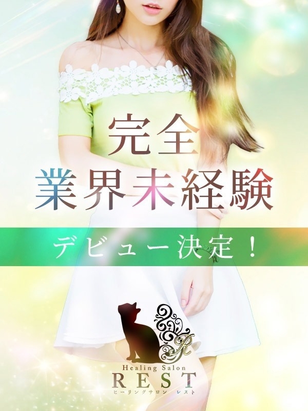 田邊 なおみ